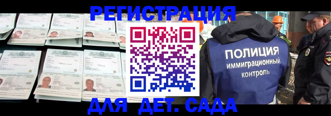 прописка паспорт в Константиновске