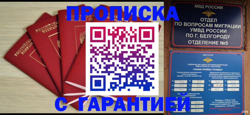 миграционный учет в Константиновске